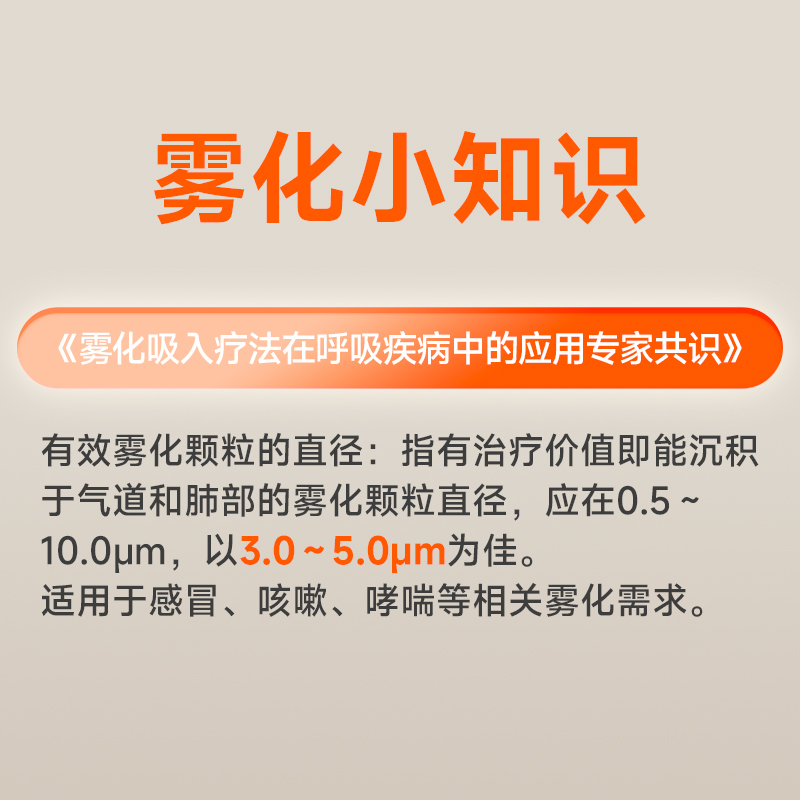 九安医疗 空气压缩雾化器 儿童成人家用雾化器 医用雾化器