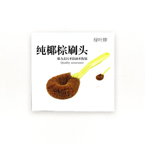 锅刷不沾油麻棕天然去污洗碗锅刷剑麻纤维椰棕锅刷不粘锅清洁刷 - 图0
