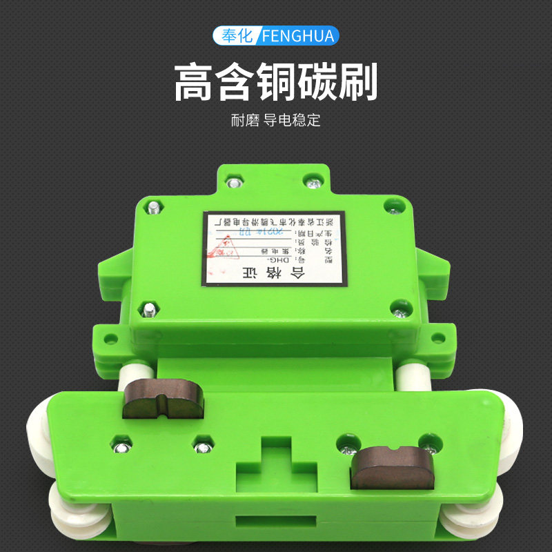 浙江奉化四级集电器 起重机行车管式滑触线受电器 导电滑块 滑刀,淘宝优惠券,粉丝福利购,淘宝优惠卷