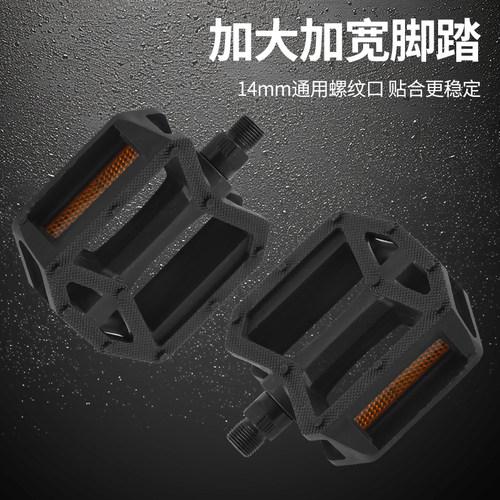 山地车脚蹬自行车脚踏钢珠脚蹬子滚珠脚踏板加大脚蹬踏配件 - 图1
