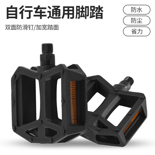 山地车脚蹬自行车脚踏钢珠脚蹬子滚珠脚踏板加大脚蹬踏配件 - 图0