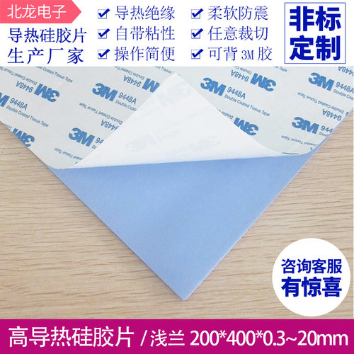 3.6w导热软硅胶垫片CPU固态硅脂垫片 笔记本显存绝缘显卡南北桥用 - 图3
