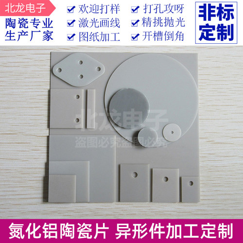 非标定制氧化铝陶瓷片 氧化锆/氮化铝陶瓷散热片碳化硅陶瓷片定制 - 图0