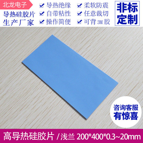 3.6w导热软硅胶垫片CPU固态硅脂垫片 笔记本显存绝缘显卡南北桥用 - 图0