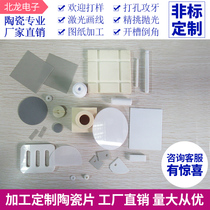 Non-Label Custom Alumina Ceramic Sheet Zirconia Aluminum nitride Ceramic Sheet Silicon Carbide Ceramic Sheet Customized