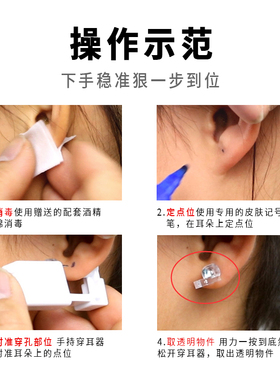 一次性打孔器无菌耳钉专业男女
