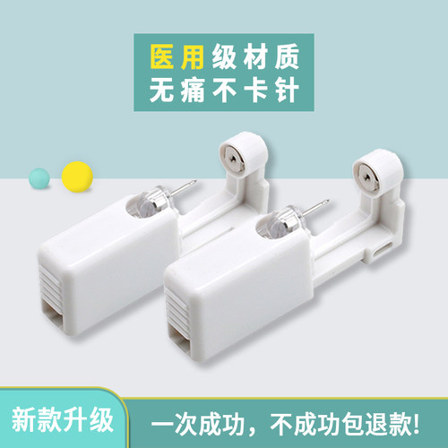打耳洞神器一次性 打孔器无菌穿耳眼专用枪扎耳钉自己枪机手工具 - 图2