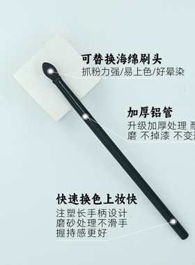 可替换刷头眼影棒海绵眼影刷柔软易上色初学者便携眼部化妆刷