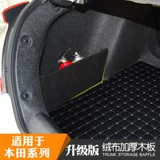 Специальная Honda Accord 9/8/9,5 поколения Ten ​​Generation Civic Inspire British Poetry School School Trunk Horage Storage