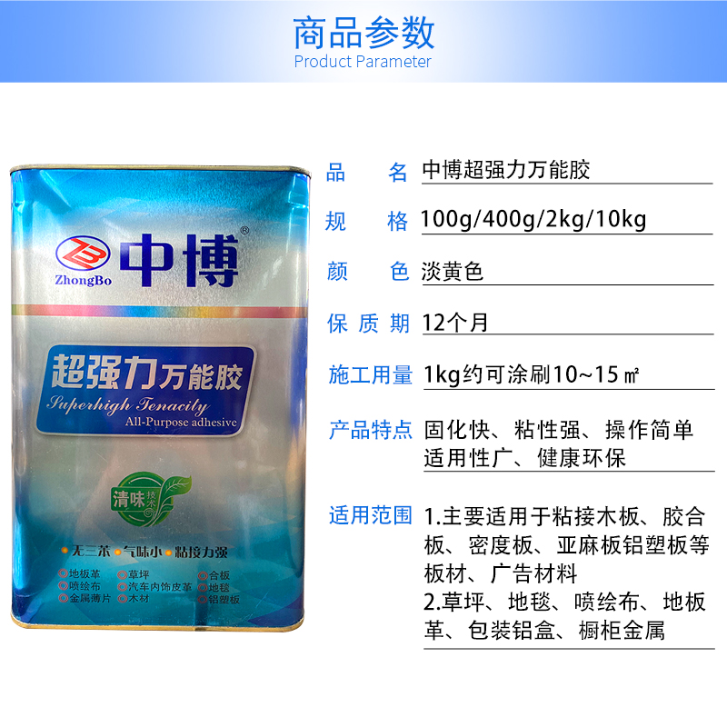 万能胶强力胶木工用粘地毯地板革人造草坪喷绘布专用胶大桶装胶水 - 图1