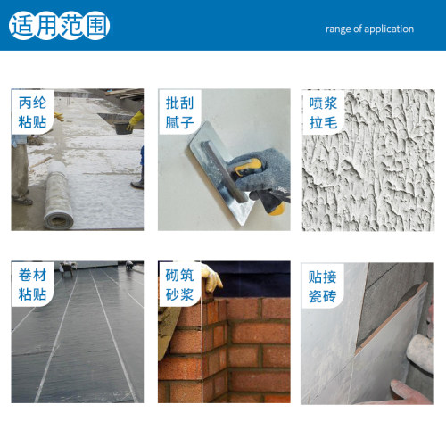 801建筑胶粉高粘度建筑内外墙速溶腻子丙纶甩喷浆拉毛批灰抹水泥 - 图2