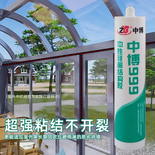 中性玻璃胶793 防水防霉快干 半透明硅酮密封胶胶水强力速干型 - 图3