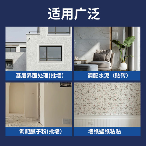 801建筑胶水107 108 901胶 装修内墙刷墙面用腻子粉专用水性胶水 - 图1