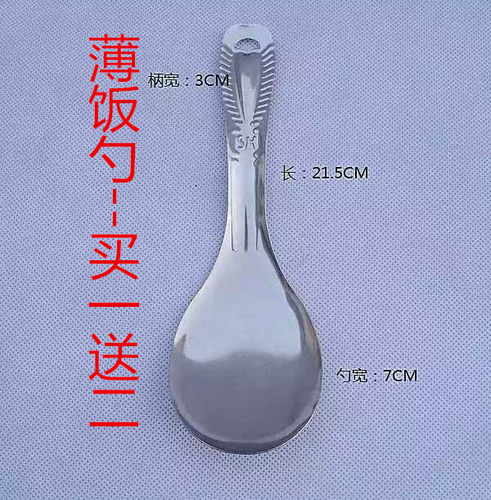 厨房不锈钢饭勺加厚无磁米饭勺子 分餐勺盛饭勺子大调羹 - 图3
