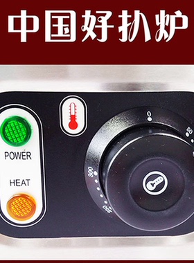 商用820电扒炉不锈钢铁板烧机器