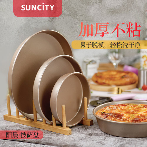 阳晨披萨盘饼底烤盘比萨烘焙空气炸锅专用不沾pizza蛋糕套装模具 - 图2