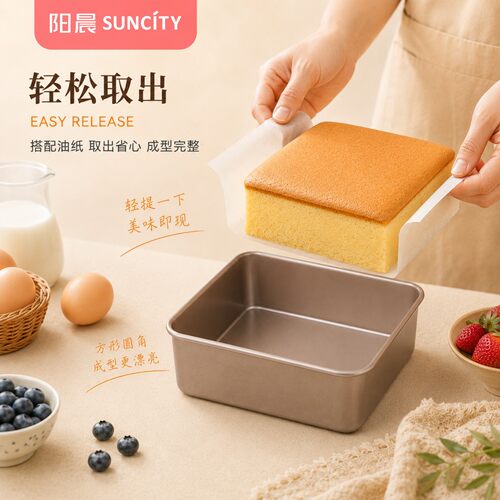 阳晨烘焙面包工具烤箱固底加高深八8寸古早蛋糕模具水浴不粘戚风 - 图1
