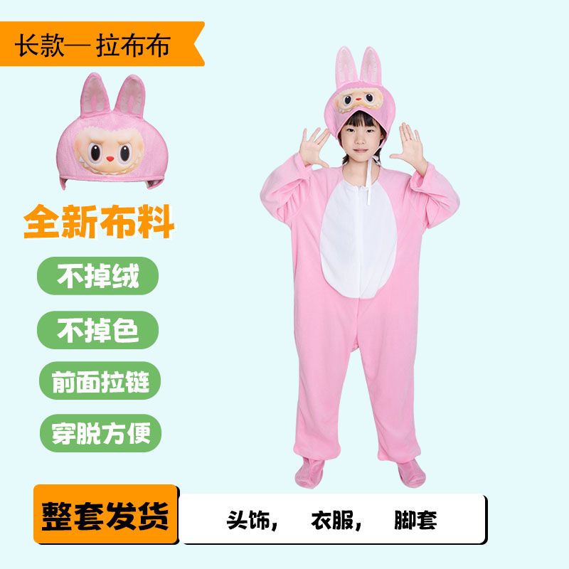 labubu拉布布儿童演出服幼儿中大童成人卡通玩偶道具表演cos服装 - 图3