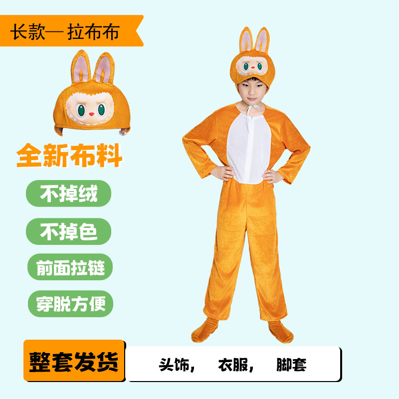 labubu拉布布儿童演出服幼儿中大童成人卡通玩偶道具表演cos服装 - 图0