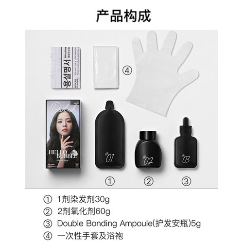 韩国进口hellobubble爱茉莉泡沫染发剂 纯泡泡染发膏天然纯彩色 - 图3