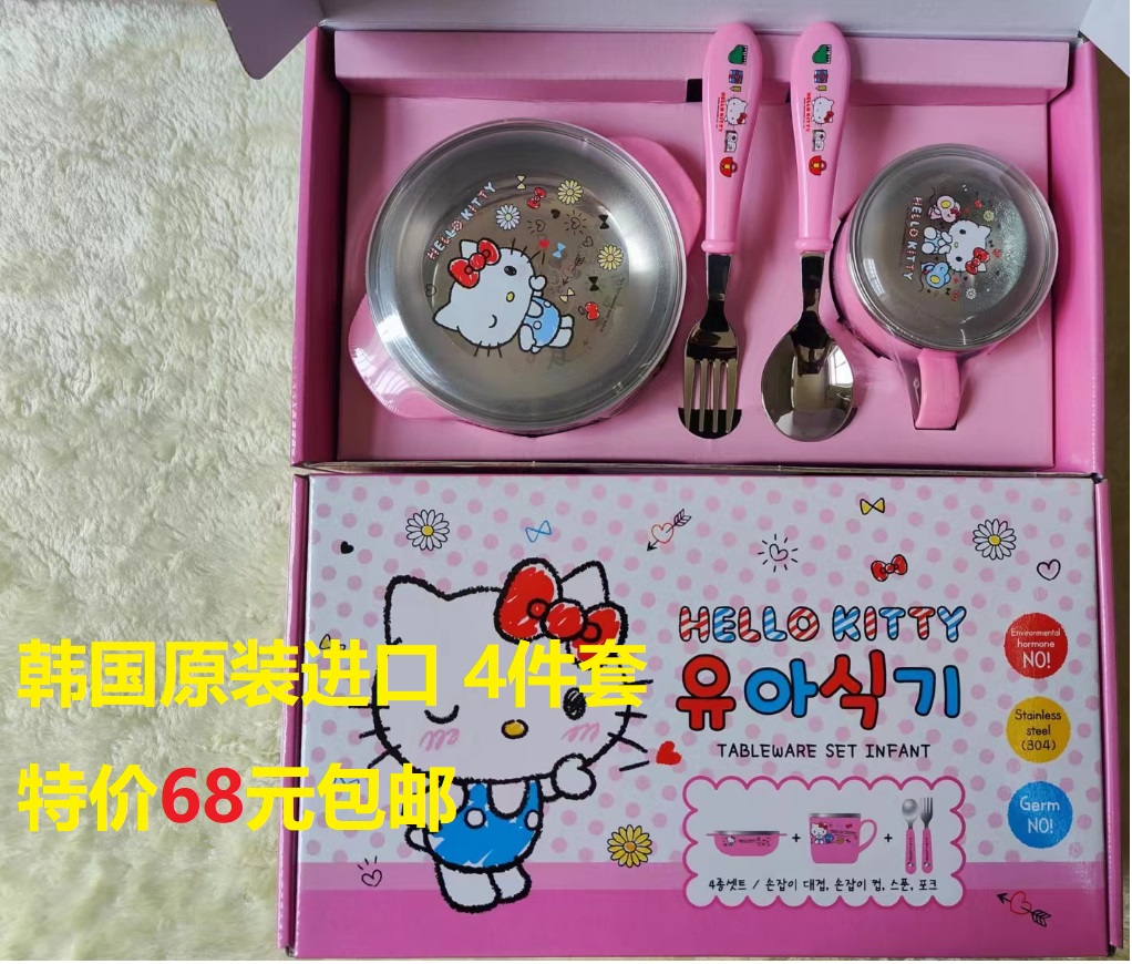 正品 hellokitty凯蒂猫儿童勺筷勺叉水杯餐盘停车牌特价-图0