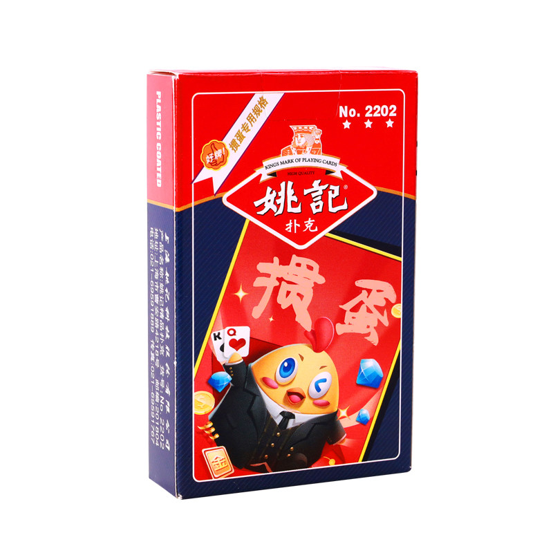 姚记掼蛋专用扑克牌2202淮安斗地主卜克2201比赛加厚纸牌惯蛋长牌 - 图3