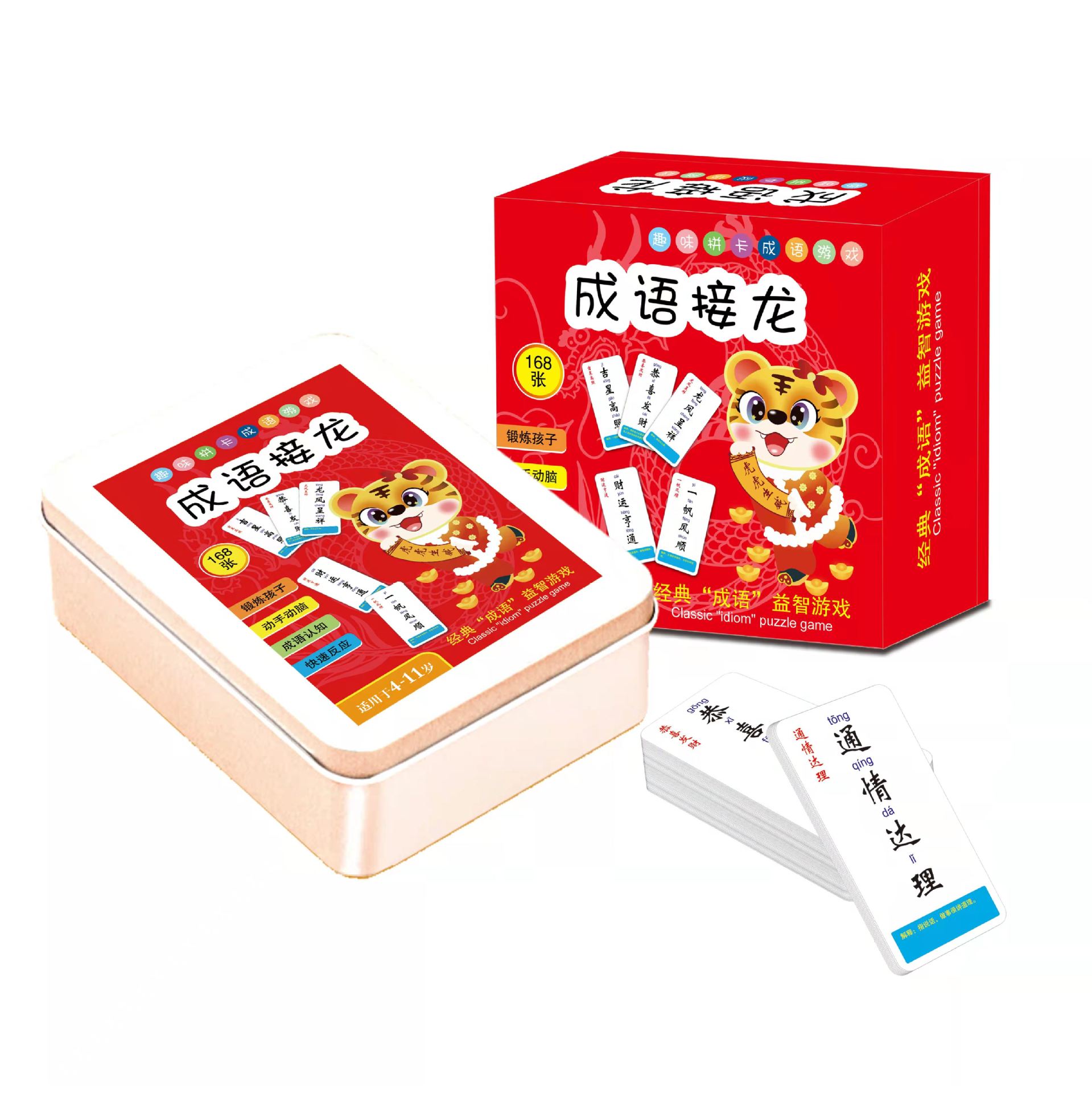 成语接龙扑克牌儿童魔法汉字小学生版识字卡拼字卡片游戏卡牌桌游,淘宝优惠券,粉丝福利购,淘宝优惠卷