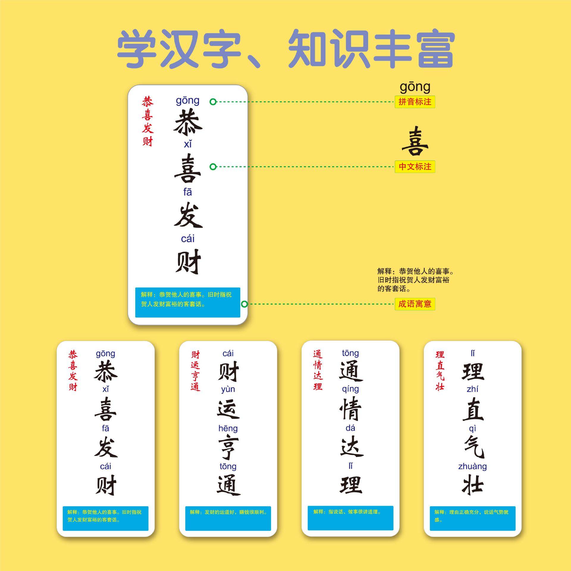 成语接龙扑克牌儿童魔法汉字小学生版识字卡拼字卡片游戏卡牌桌游,淘宝优惠券,粉丝福利购,淘宝优惠卷