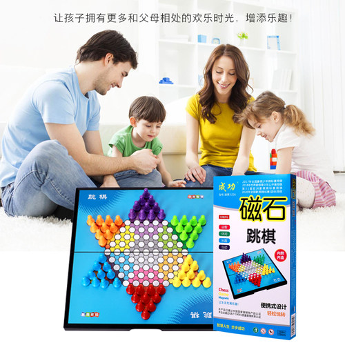 大号磁性跳棋带折叠棋盘磁力儿童玩具益智棋类塑料材质游戏棋 - 图2