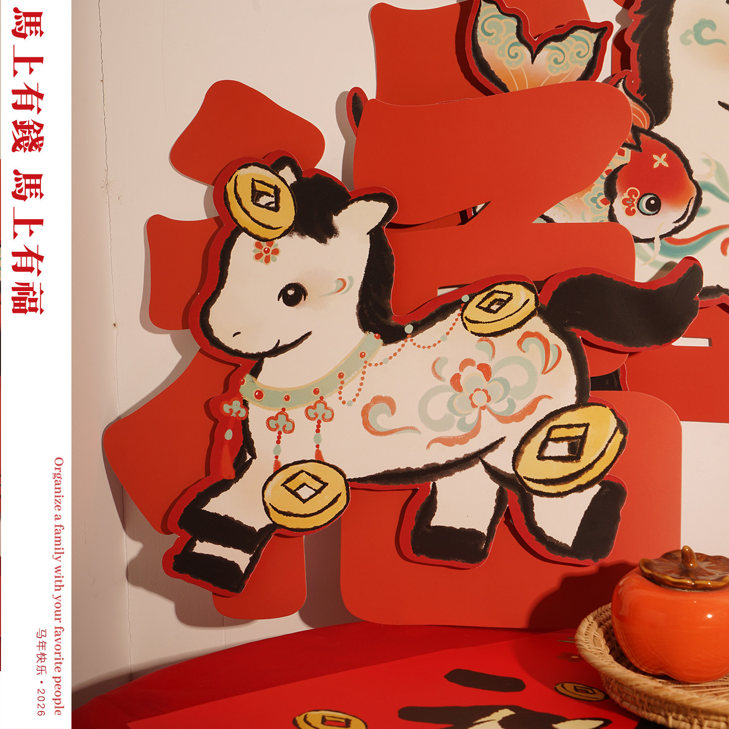 Mhappy原创国风2026马年福字纸质福到新年春节对联门贴,淘宝优惠券,粉丝福利购,淘宝优惠卷