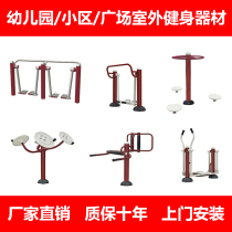 Outdoor Fitness Equipment Outdoor Community Park Community Square Seniors Home Sports Sports Paths Comic