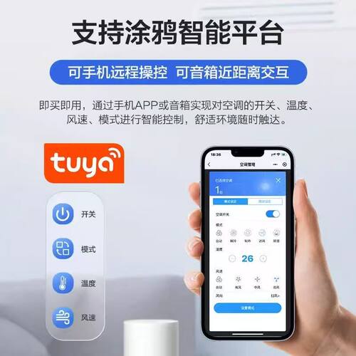 中弘VRF中央空调控制器制B18T涂鸦Zigbee语音控制APP控制远程定时 - 图0