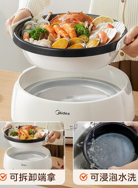 美的电煮锅多功能可拆洗家用电火锅大容量分体式粘电热锅DY28P151