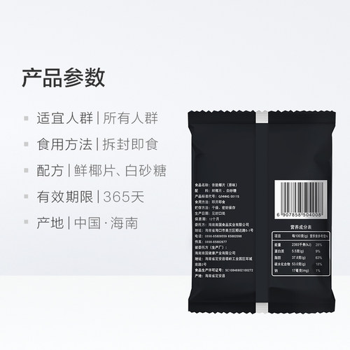海南特产南国食品香脆椰子片25gx18包装炭烤椰片肉休闲办公室零食 - 图2