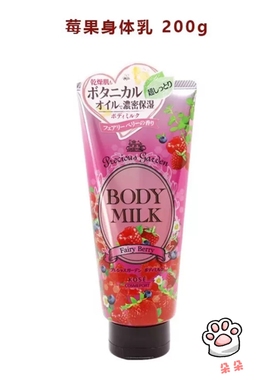 日本kose高丝珍贵花园水蜜桃身体乳薰衣草玫瑰柚子滋润润肤霜200g