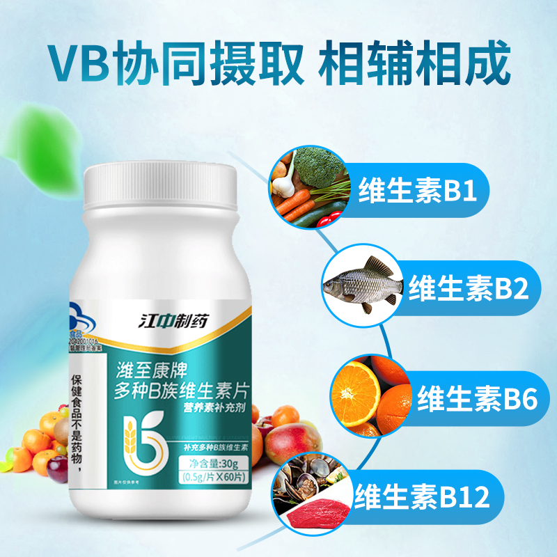 江中B族维生素多种复合维生素b b1 b2 b6 b12 vb60片旗舰官方店 - 图1