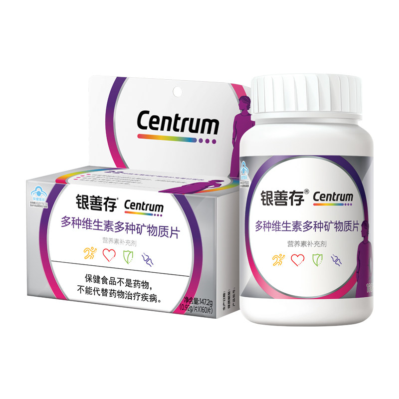 善存银片中老年女士复合维生素160片女性五十岁以上多种b族搭男士,淘宝优惠券,粉丝福利购,淘宝优惠卷