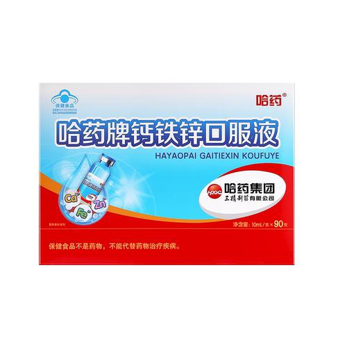 哈药牌钙铁锌口服液儿童补钙三精蓝瓶葡萄糖酸锌液体钙口溶液90支 - 图3