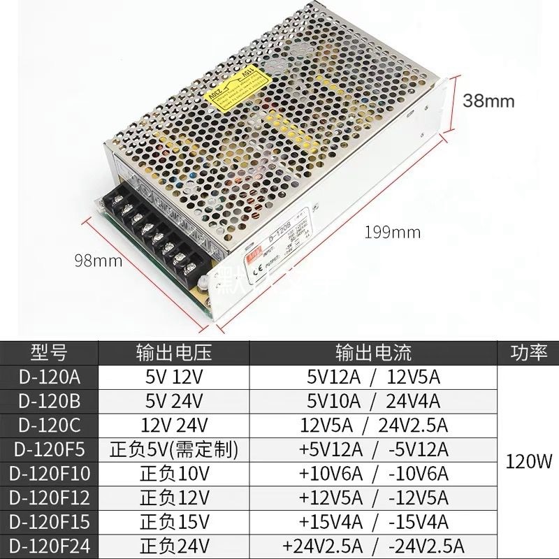 明纬双输出开关电源正负5V 12V 24V 15V 10A电压两组路D-30/50/60 - 图1