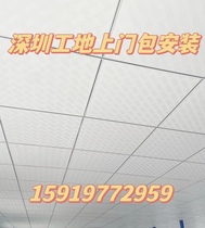 Shenzhen 60 by 60 Plasterboard ceiling dust-free gypsum board pvc cling film ceiling suspended material