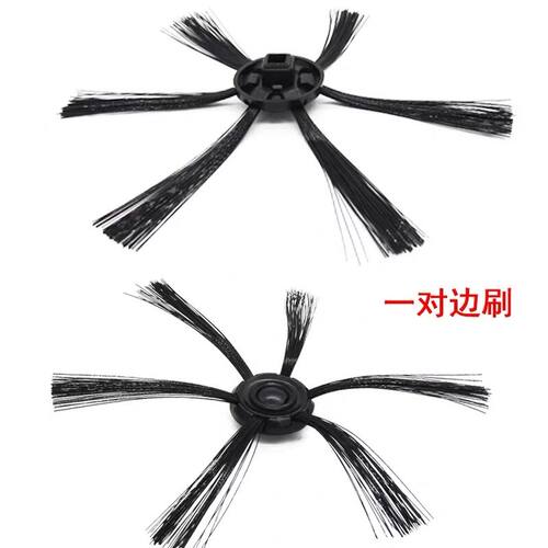 适用趴趴走/飞利浦/美的/家卫士扫地机器人通用扫地毛刷 扫刷刷 - 图1