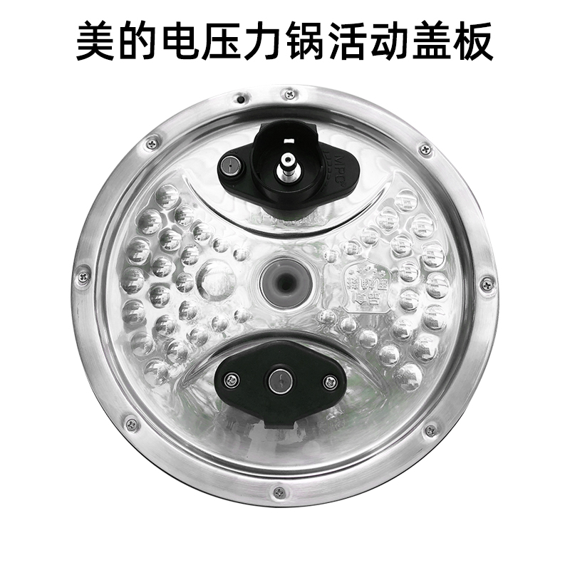 Midea/美的压力锅配件 MY-HT5087PG储水盒密封圈内胆活动盖板原厂 - 图1