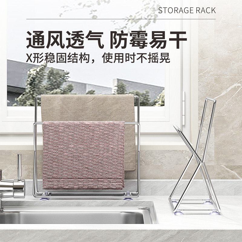 抹布架洗碗布晾晒架304不锈钢 厨房毛巾架台面置物架卫生间沥水架,淘宝优惠券,粉丝福利购,淘宝优惠卷