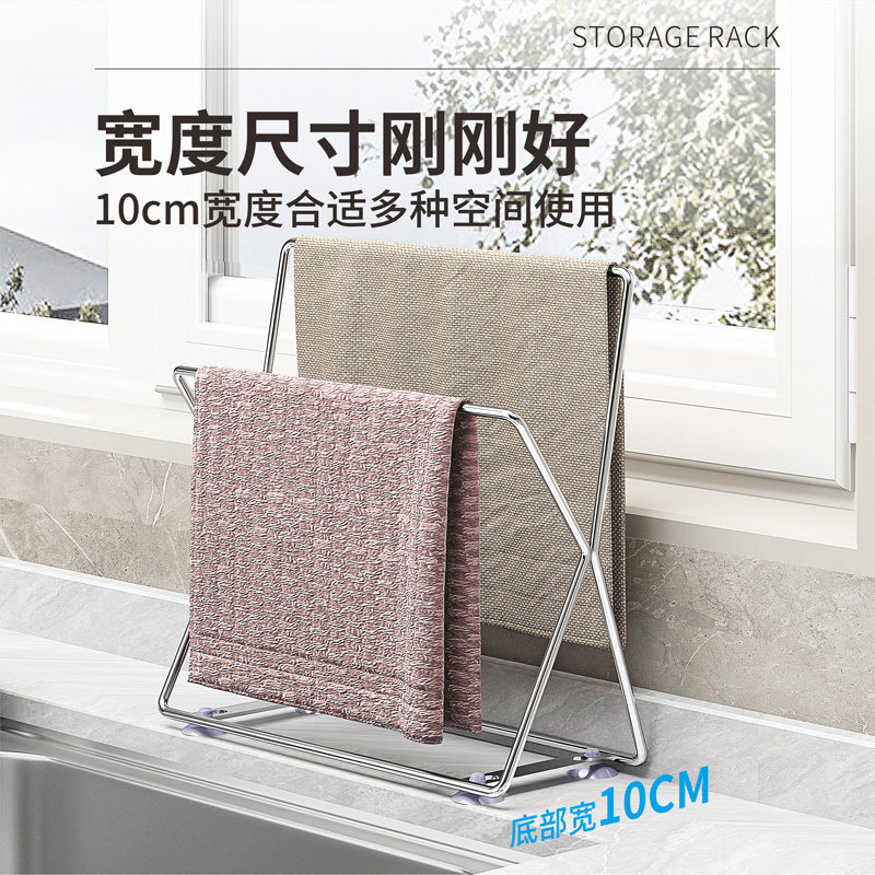 抹布架洗碗布晾晒架304不锈钢 厨房毛巾架台面置物架卫生间沥水架,淘宝优惠券,粉丝福利购,淘宝优惠卷