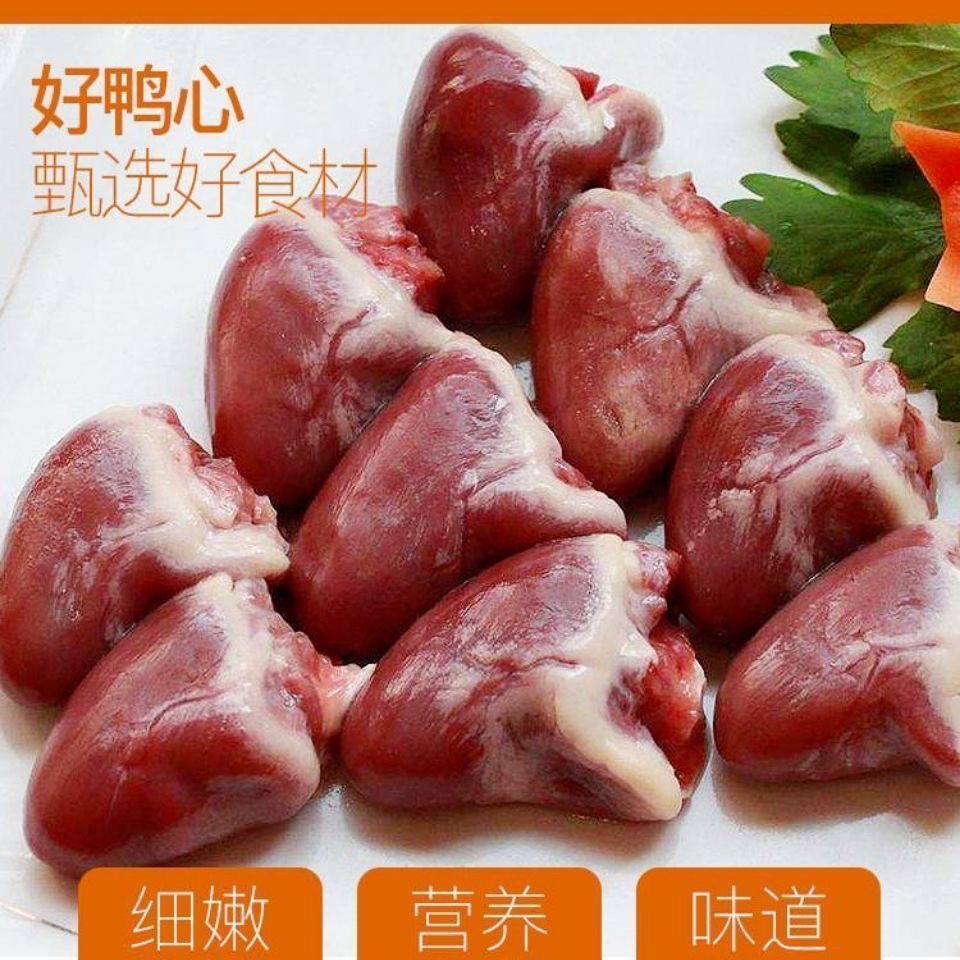 【顺丰发货】鸭心冷冻生鲜2斤生鸭肉大鸭心鸭货食材卤味商用整箱 - 图2