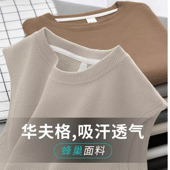 Waffle sweat vest ຜູ້ຊາຍ summer ສີແຂງ sleeveless t-shirt ຜູ້ຊາຍ vest ບ້ວງກິລາ trendy ຍີ່ຫໍ້ vest ອິນເຕີເນັດສະເຫຼີມສະຫຼອງຜູ້ຊາຍ