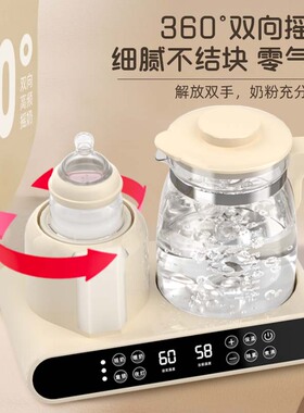 摇奶器恒温热水壶二合一温奶暖奶