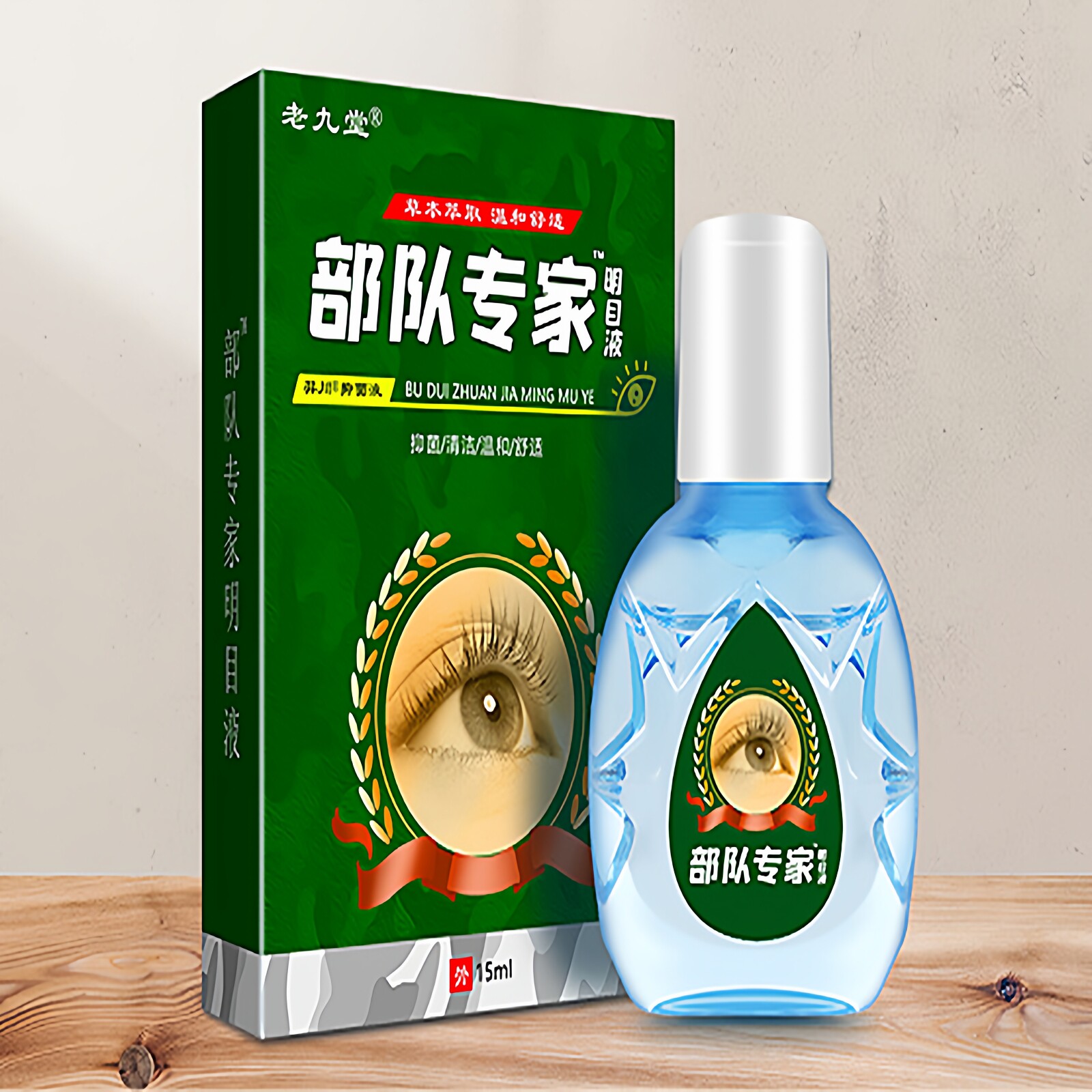 部队专家滴眼液缓解眼睛干涩视物模糊眼睛疼痛酸胀流泪散光看不清