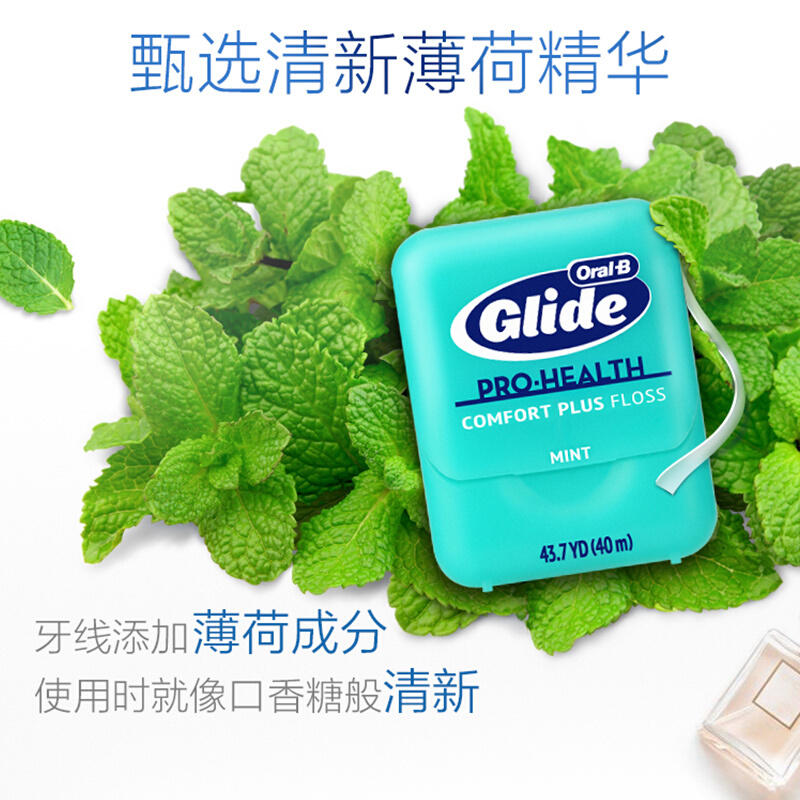 欧乐b舒适深洁牙线40米 oralb宽扁形薄荷牙缝线glide后槽牙沟正品 - 图3