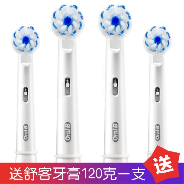 歐樂b細毛柔護刷頭eb60-4四枚 軟毛圓電動牙刷頭通用德國進口正品
